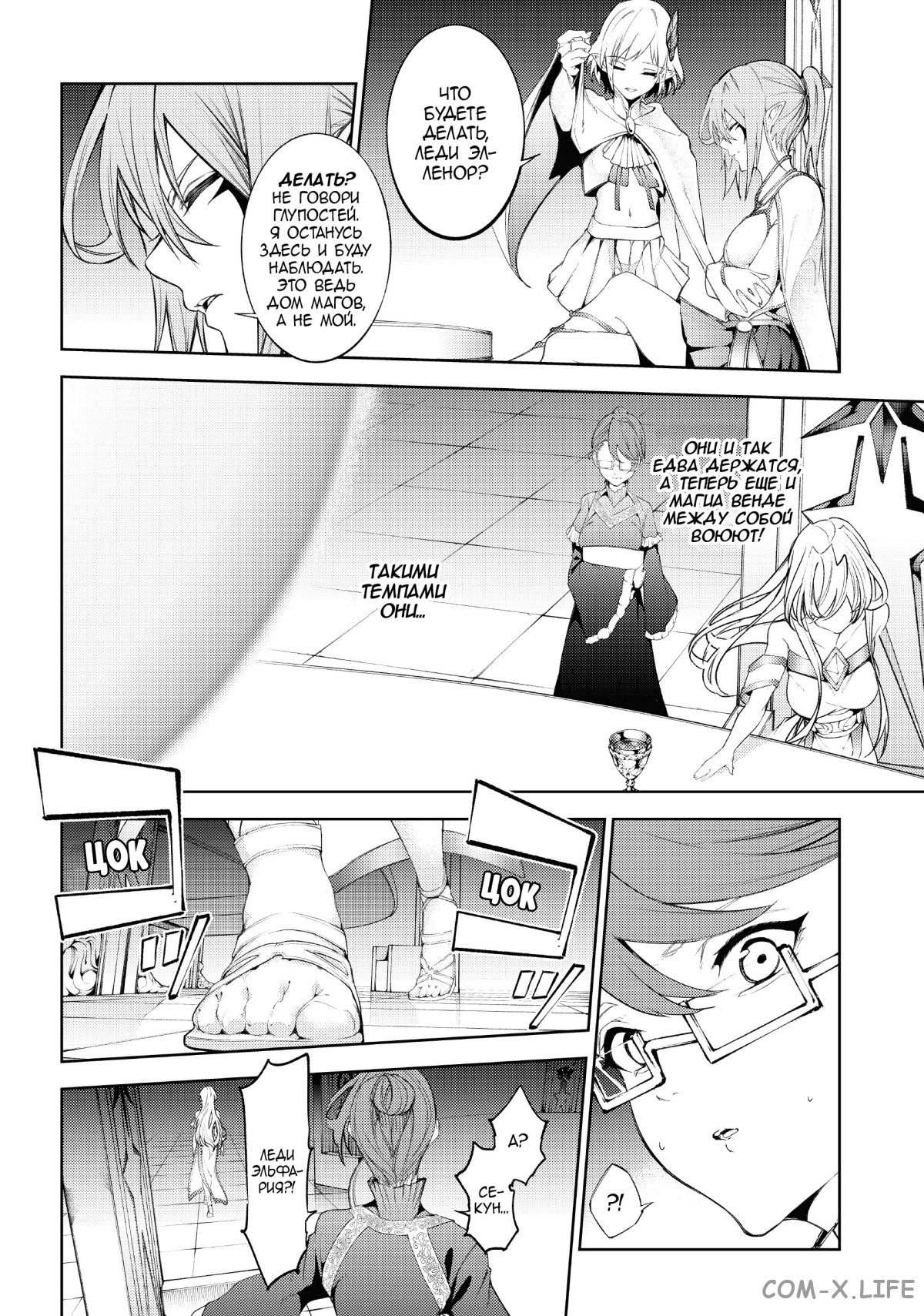 Read Меч и жезл Вистории ru Manga Online