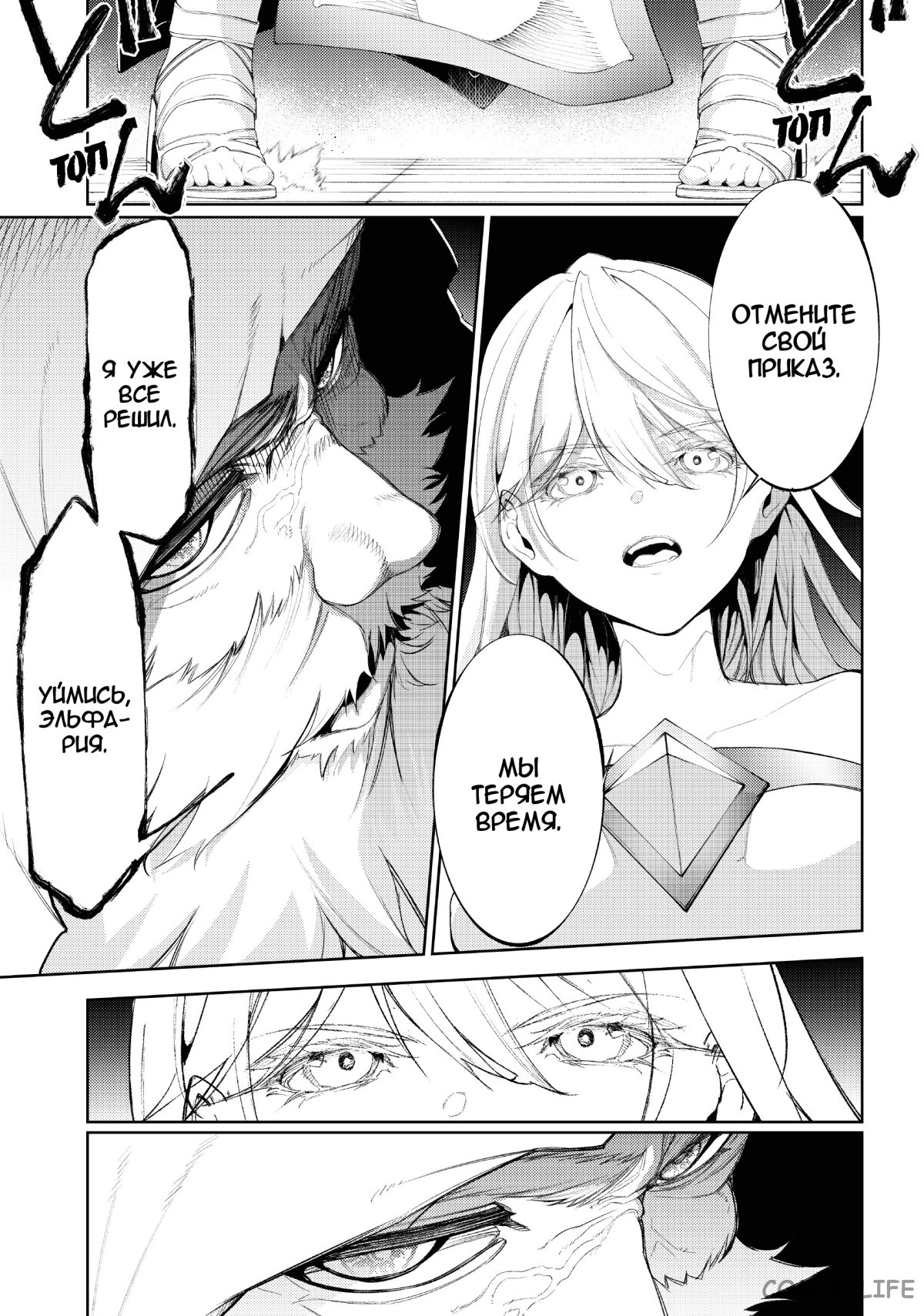 Read Меч и жезл Вистории ru Manga Online