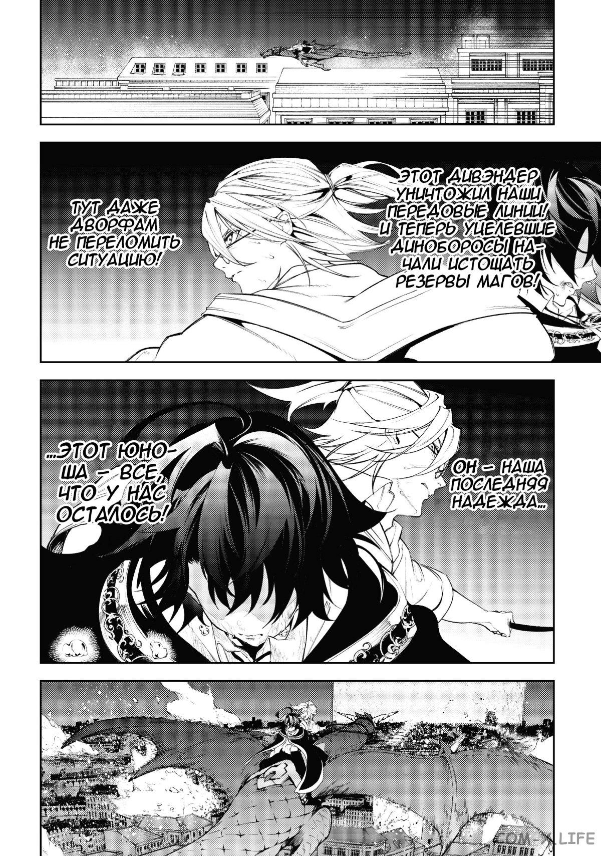 Read Меч и жезл Вистории ru Manga Online