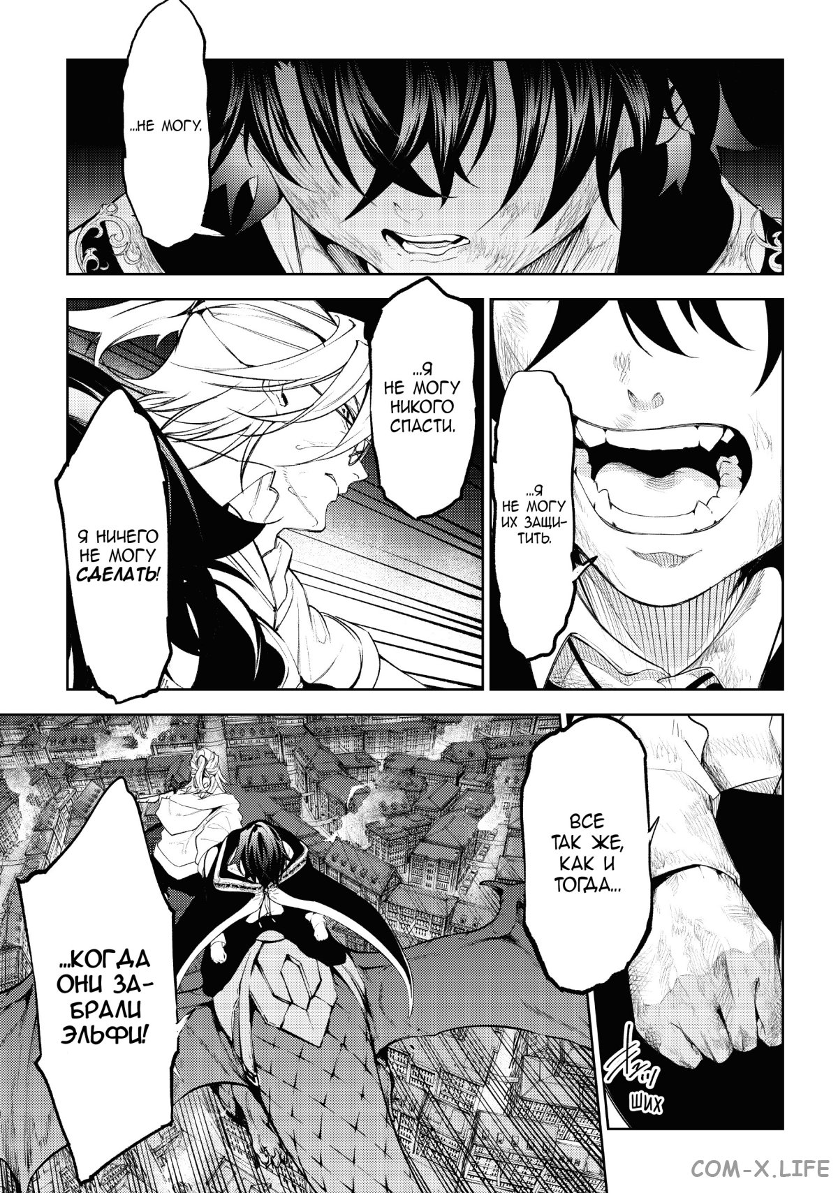 Read Меч и жезл Вистории ru Manga Online