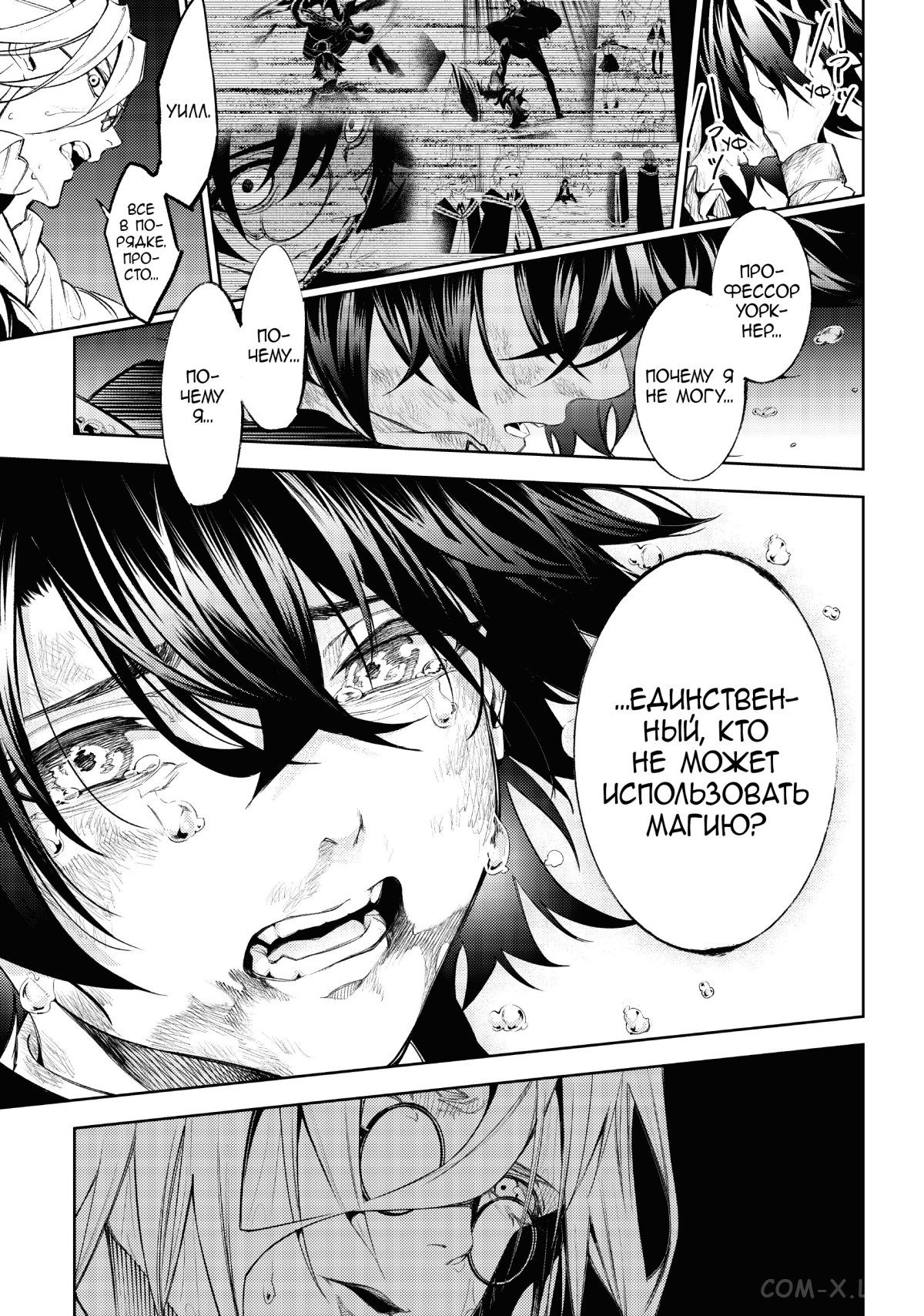 Read Меч и жезл Вистории ru Manga Online
