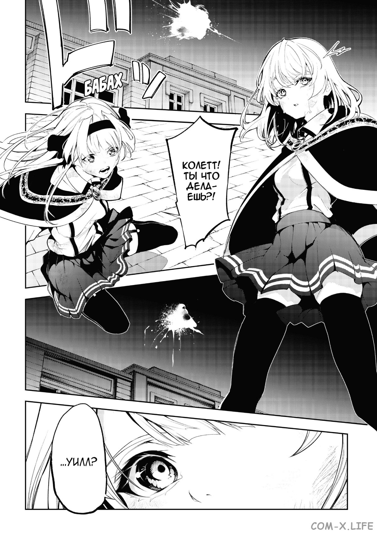 Read Меч и жезл Вистории ru Manga Online