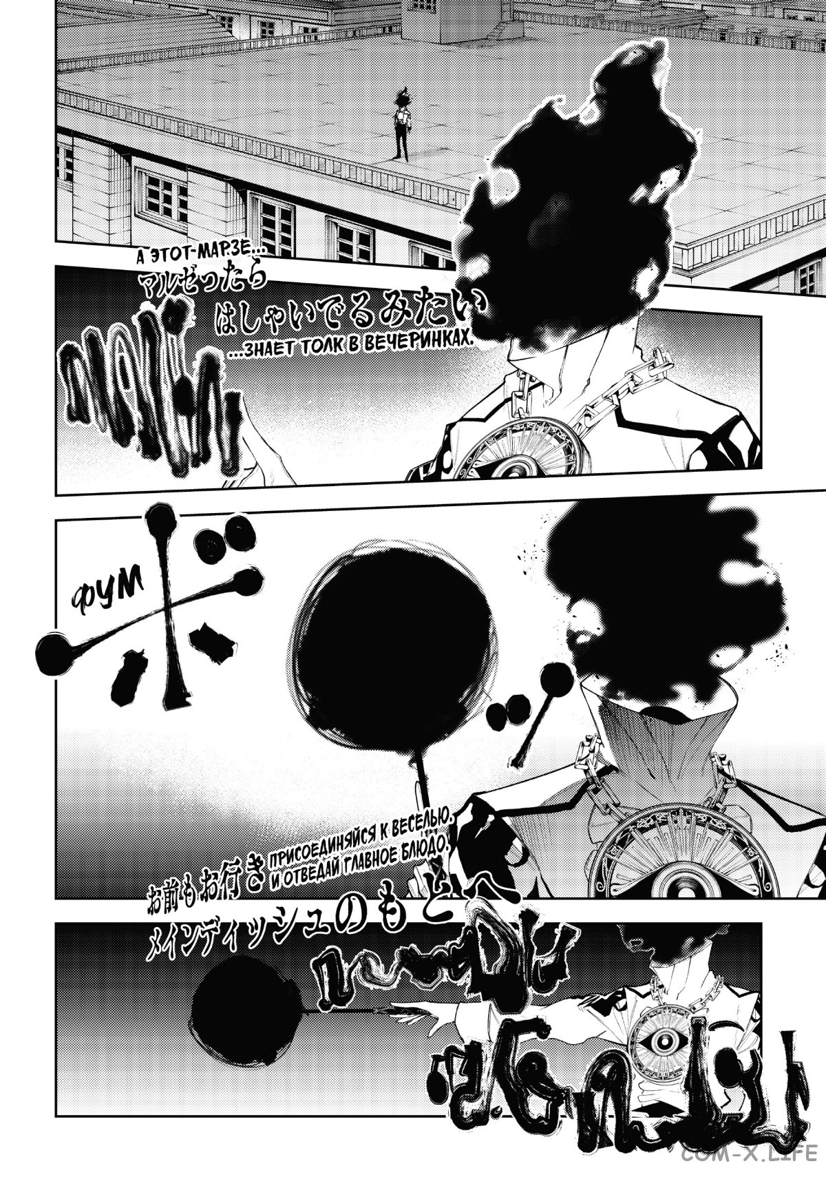 Read Меч и жезл Вистории ru Manga Online