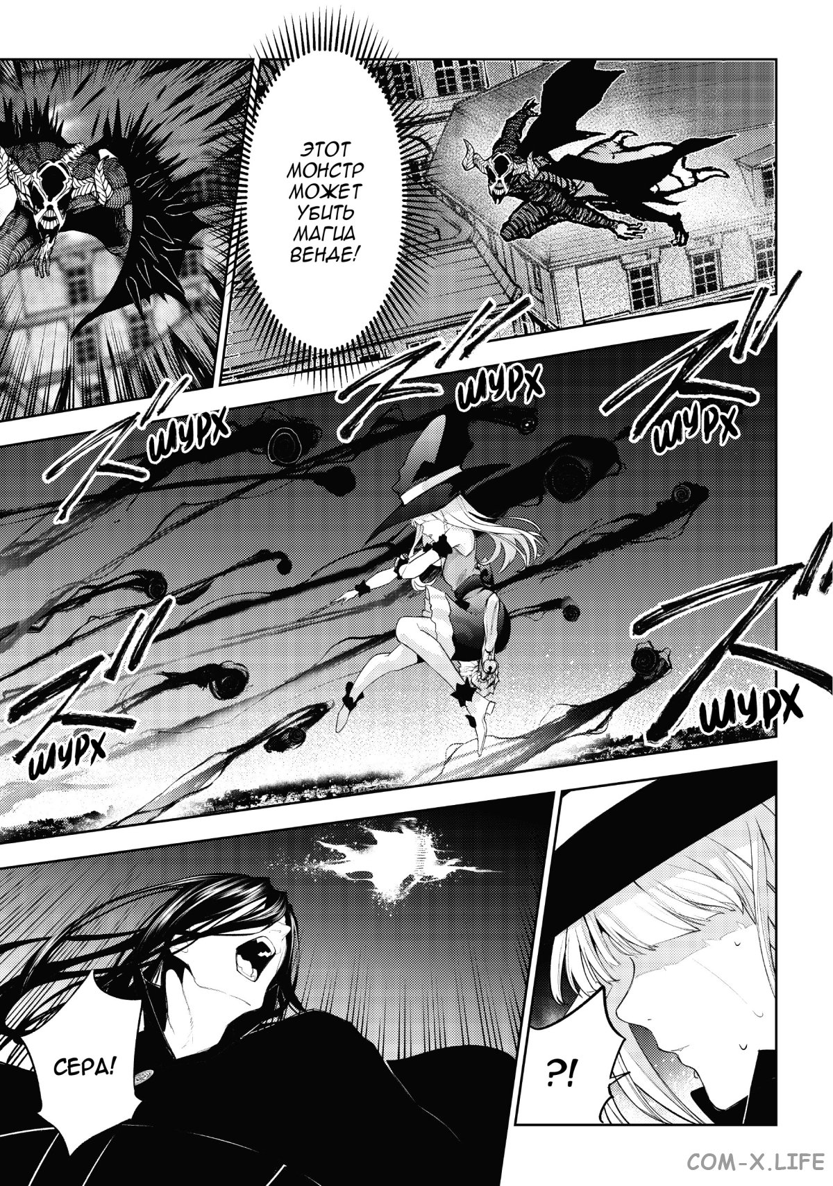 Read Меч и жезл Вистории ru Manga Online