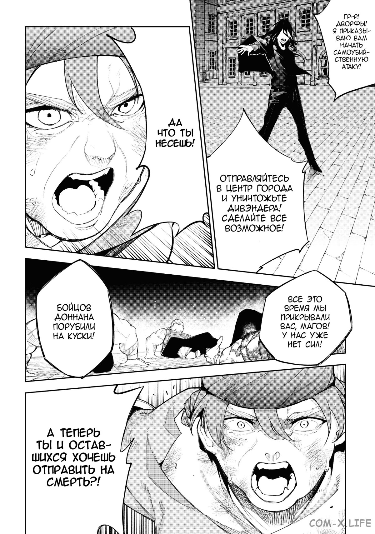 Read Меч и жезл Вистории ru Manga Online