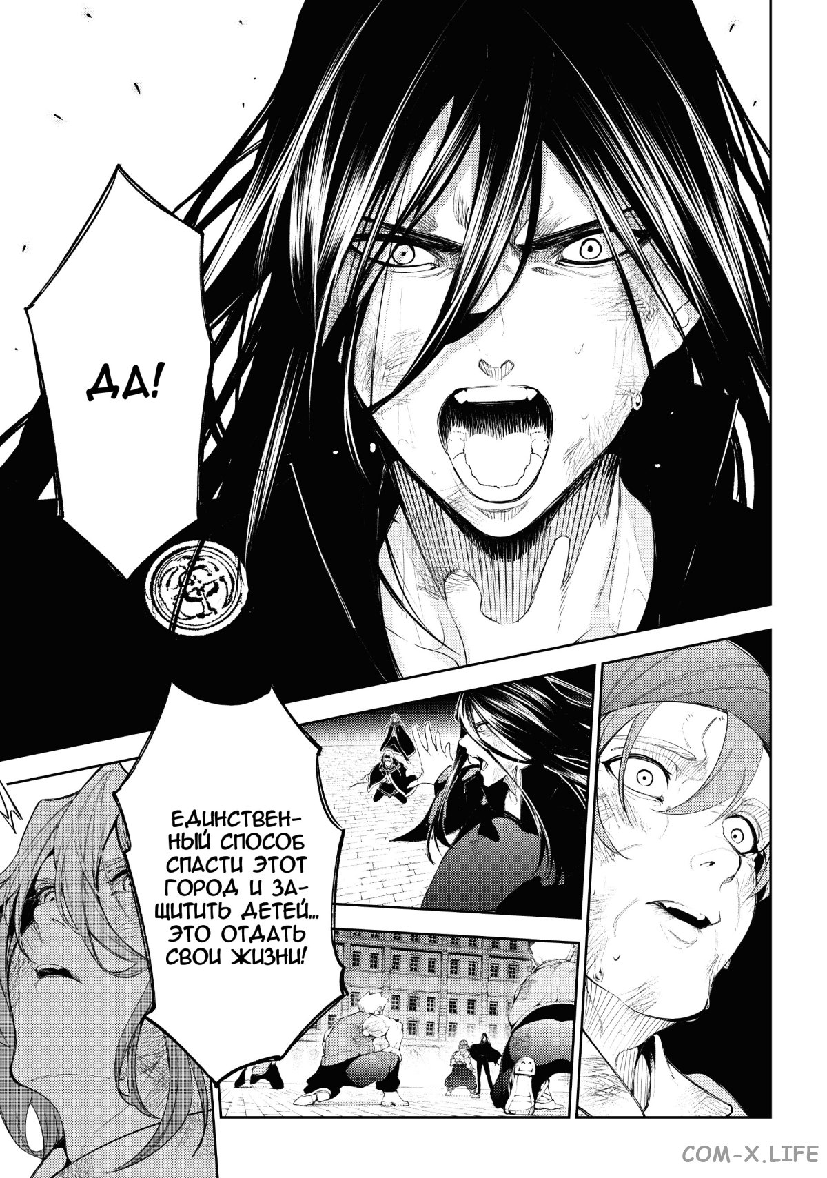 Read Меч и жезл Вистории ru Manga Online