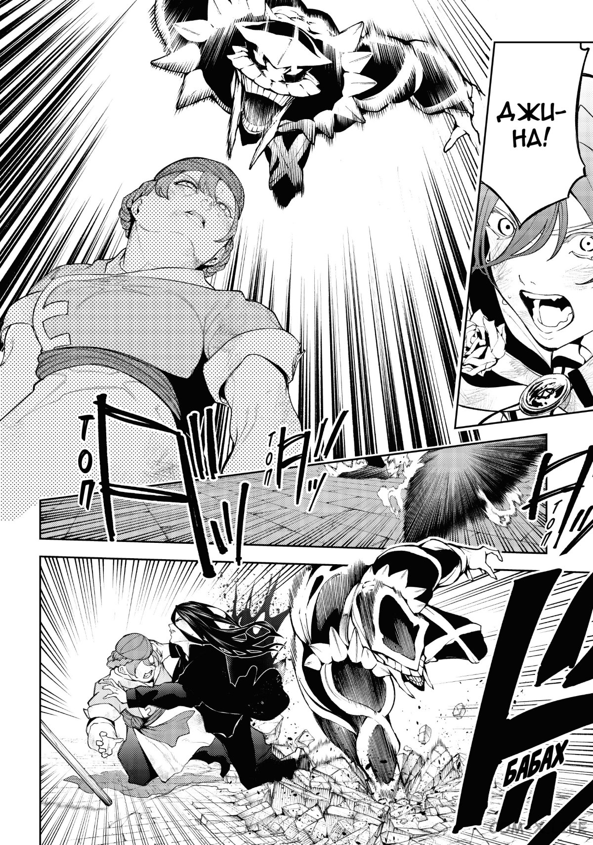Read Меч и жезл Вистории ru Manga Online