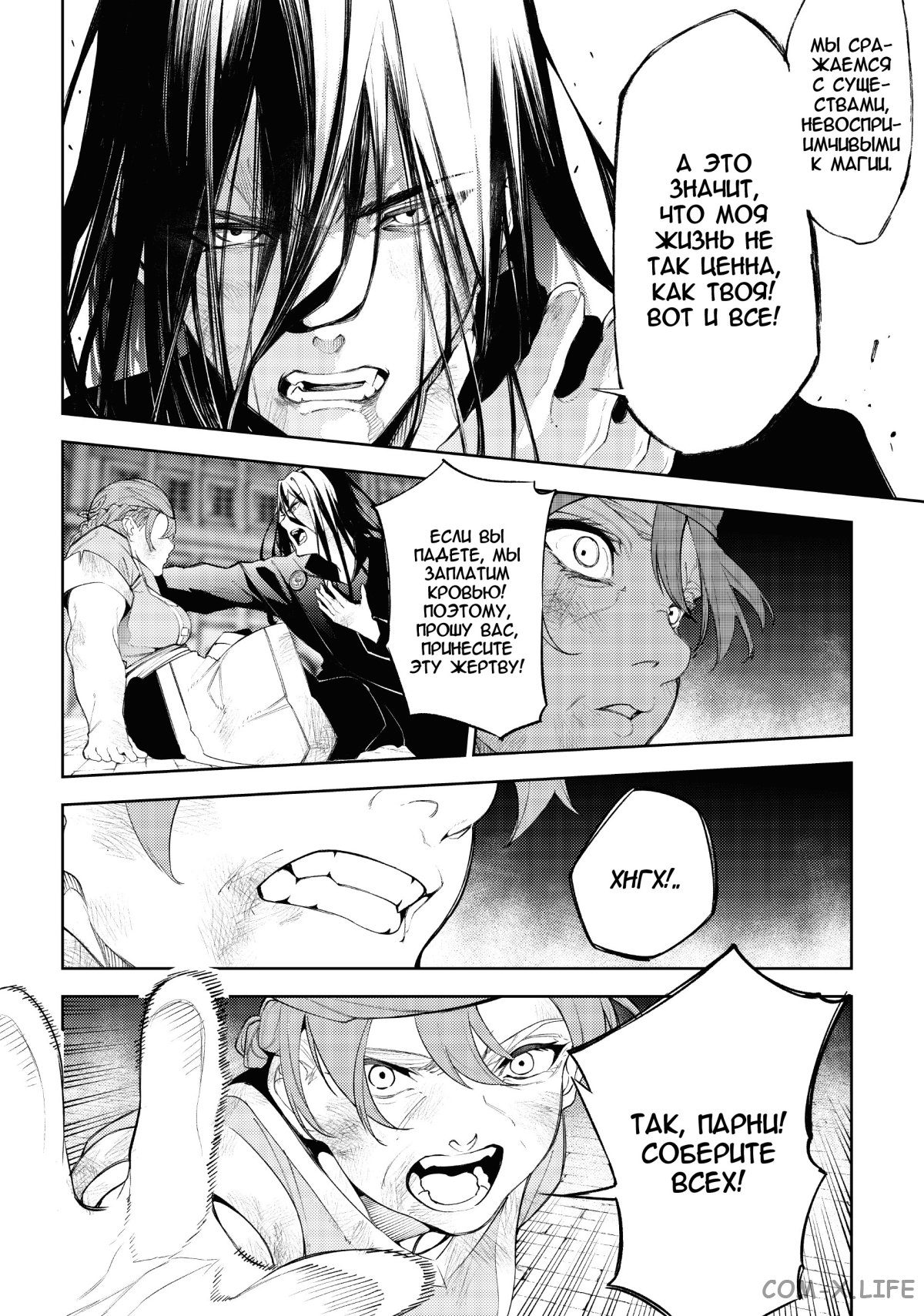 Read Меч и жезл Вистории ru Manga Online
