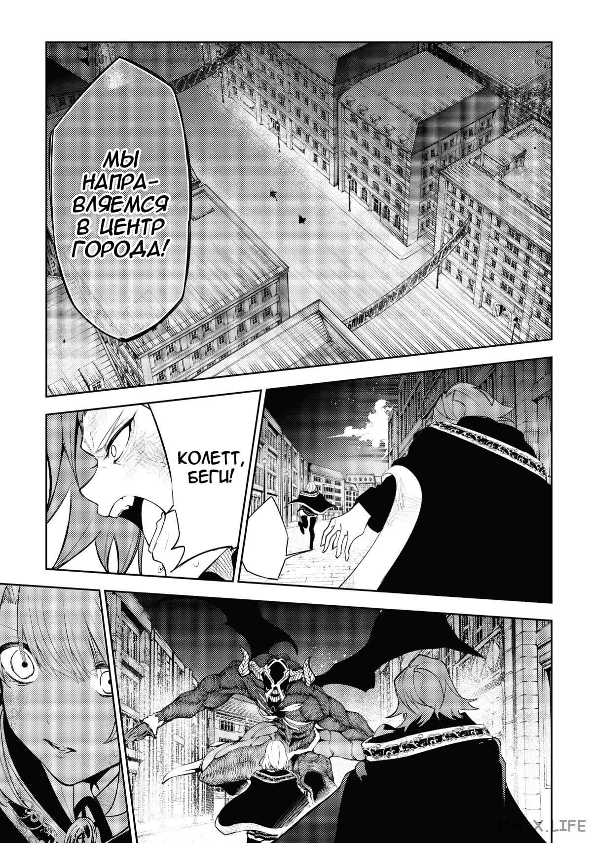 Read Меч и жезл Вистории ru Manga Online