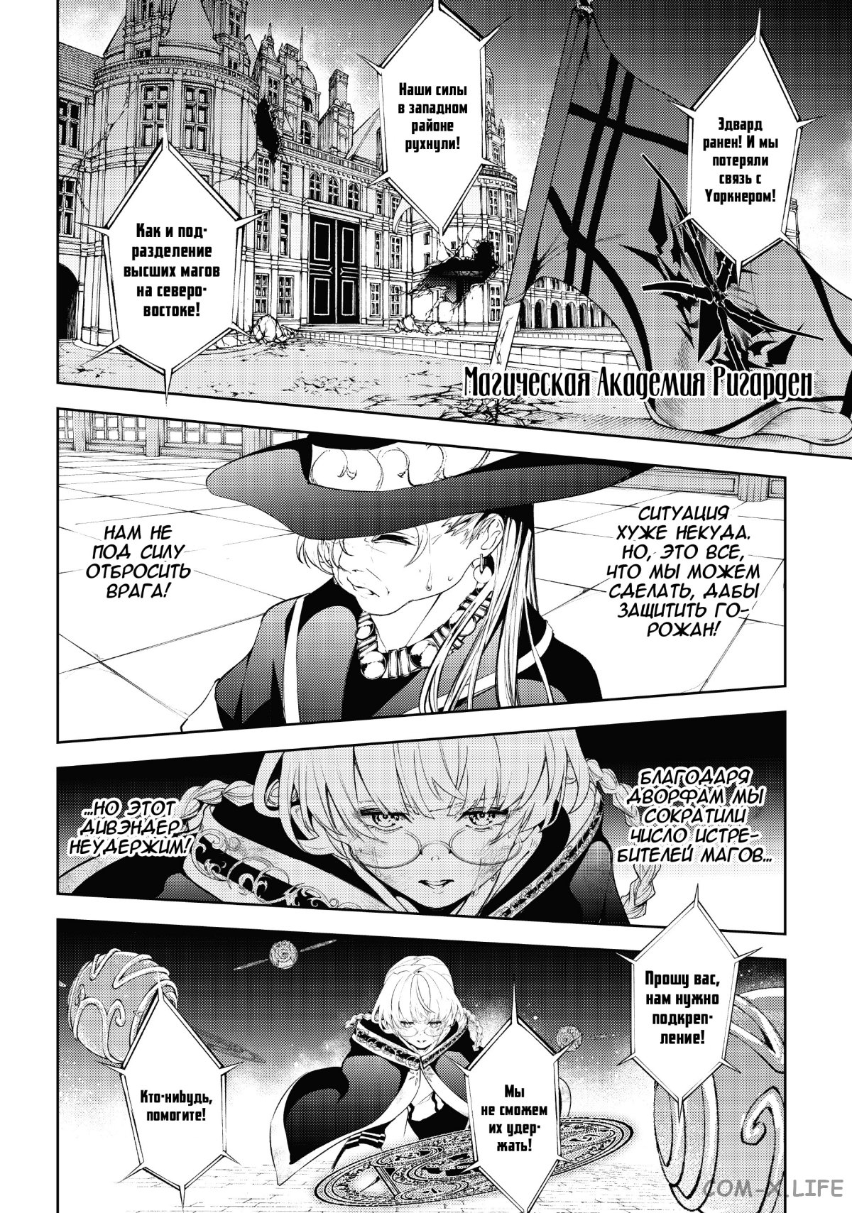 Read Меч и жезл Вистории ru Manga Online