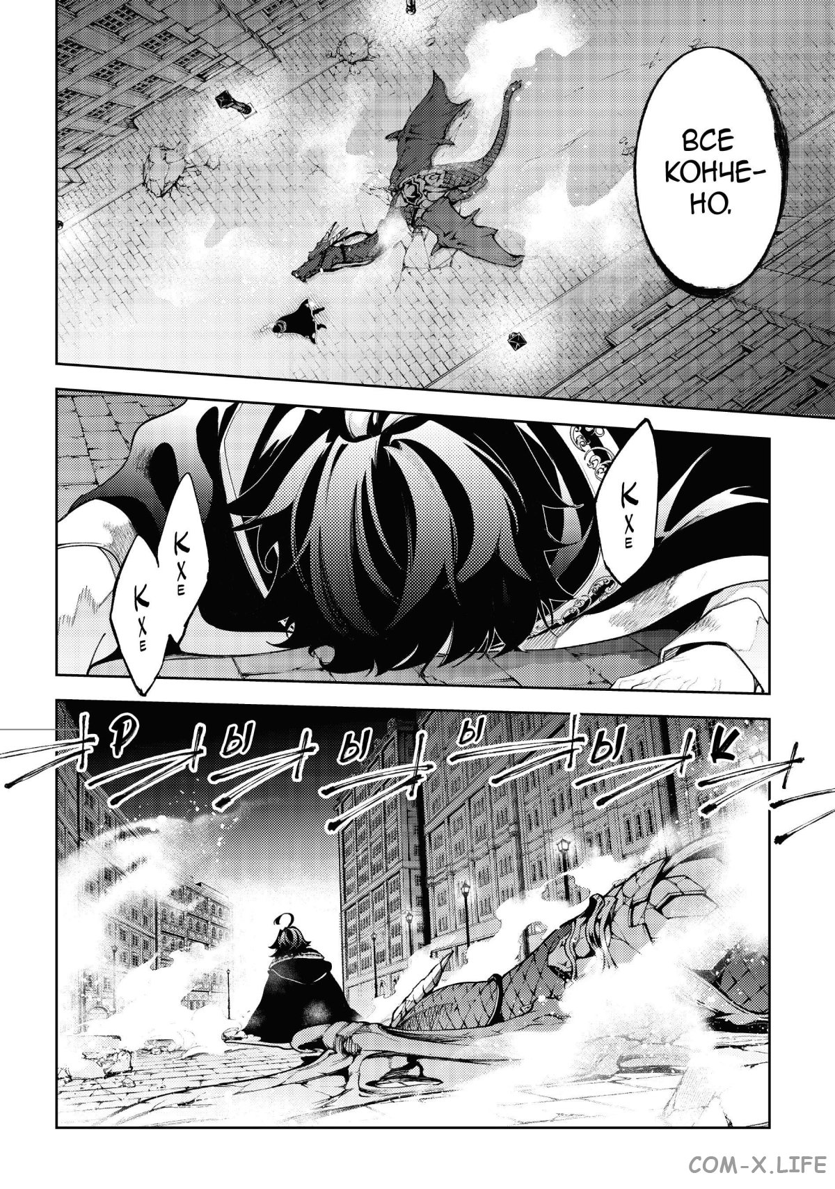 Read Меч и жезл Вистории ru Manga Online