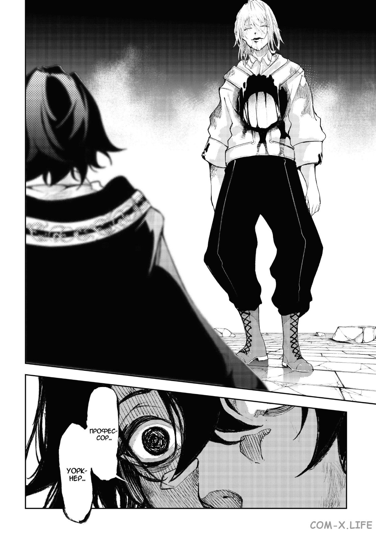 Read Меч и жезл Вистории ru Manga Online