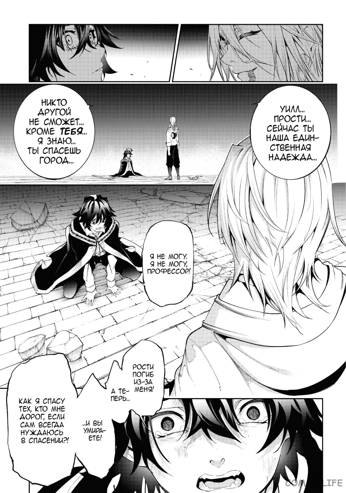 Read Меч и жезл Вистории ru Manga Online