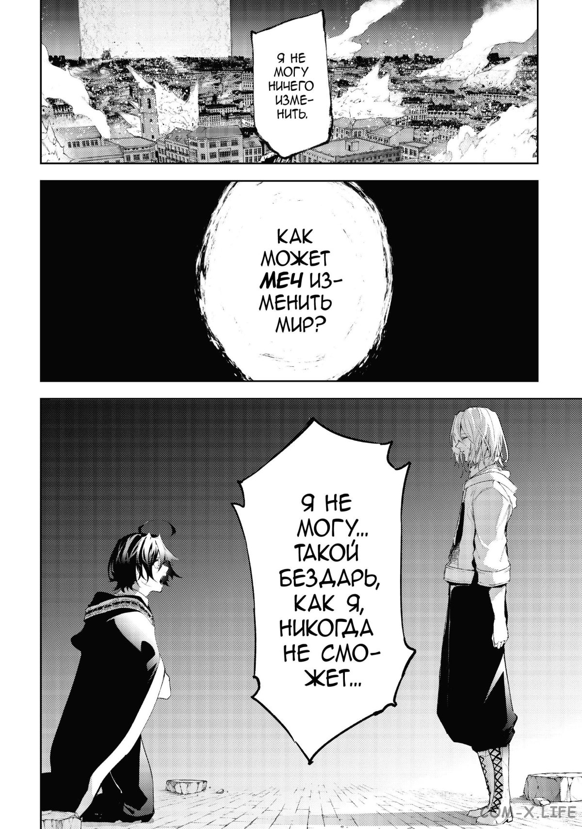 Read Меч и жезл Вистории ru Manga Online