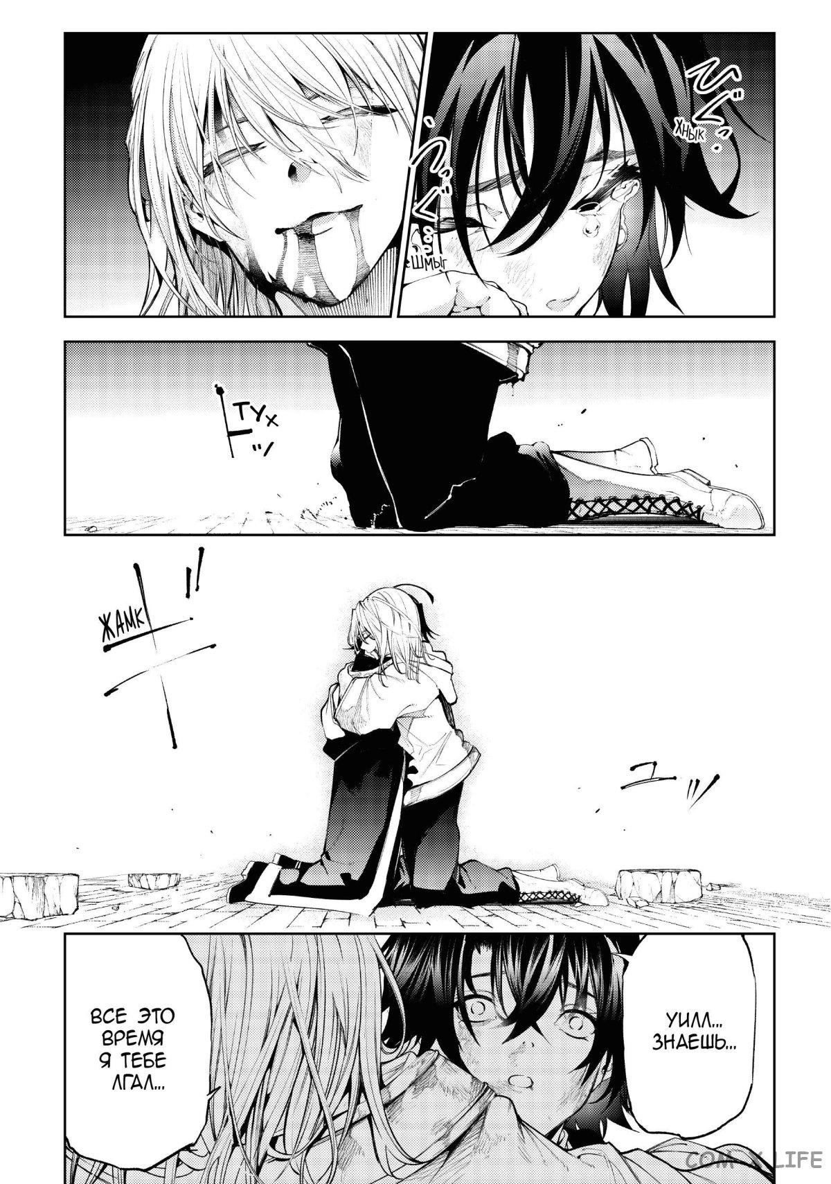 Read Меч и жезл Вистории ru Manga Online