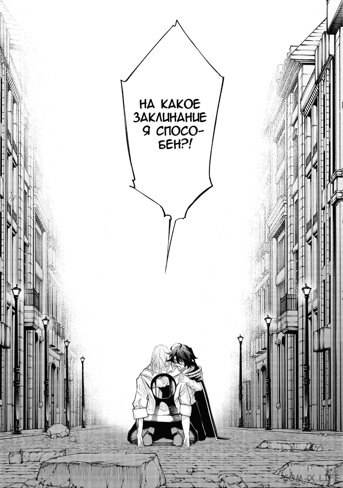 Read Меч и жезл Вистории ru Manga Online