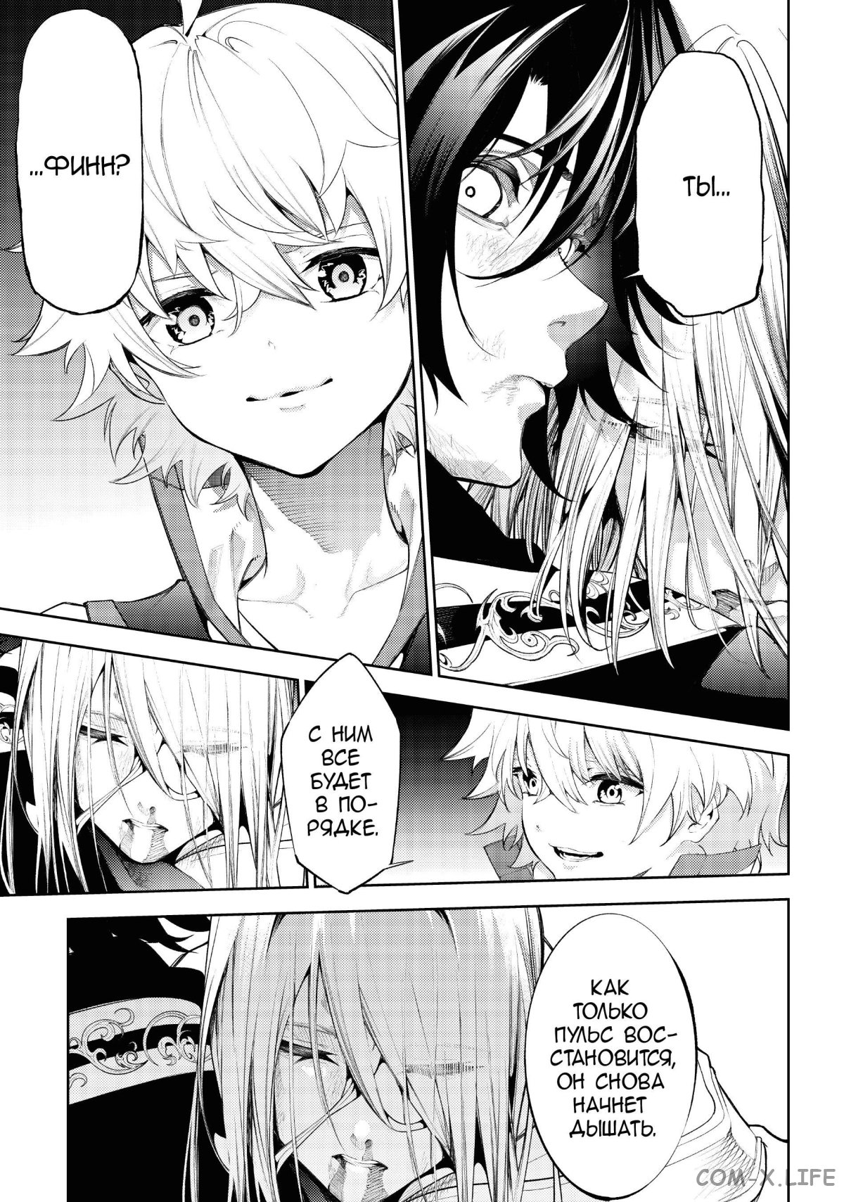 Read Меч и жезл Вистории ru Manga Online