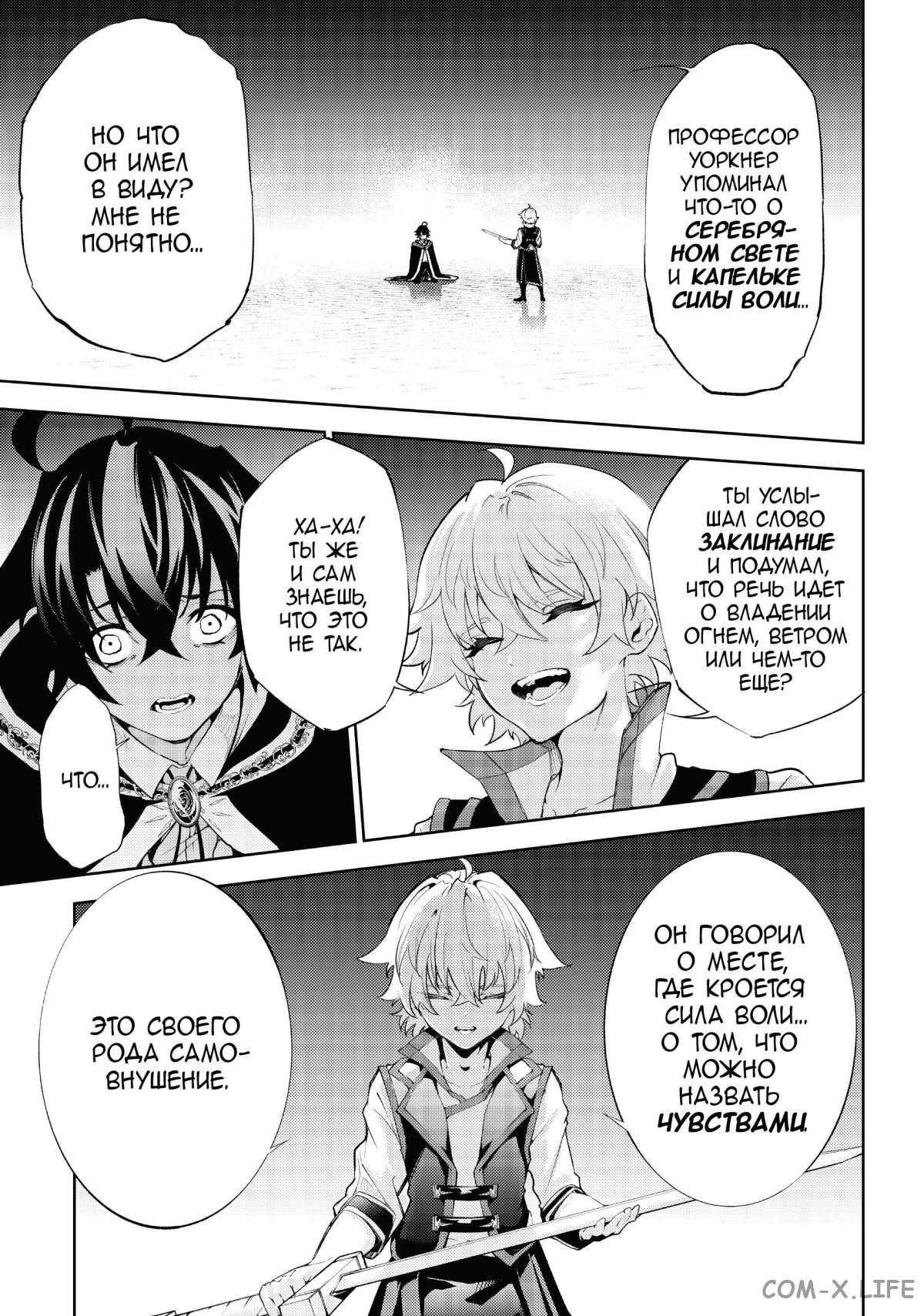 Read Меч и жезл Вистории ru Manga Online