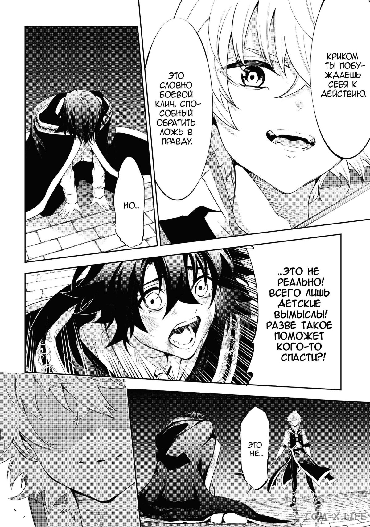 Read Меч и жезл Вистории ru Manga Online