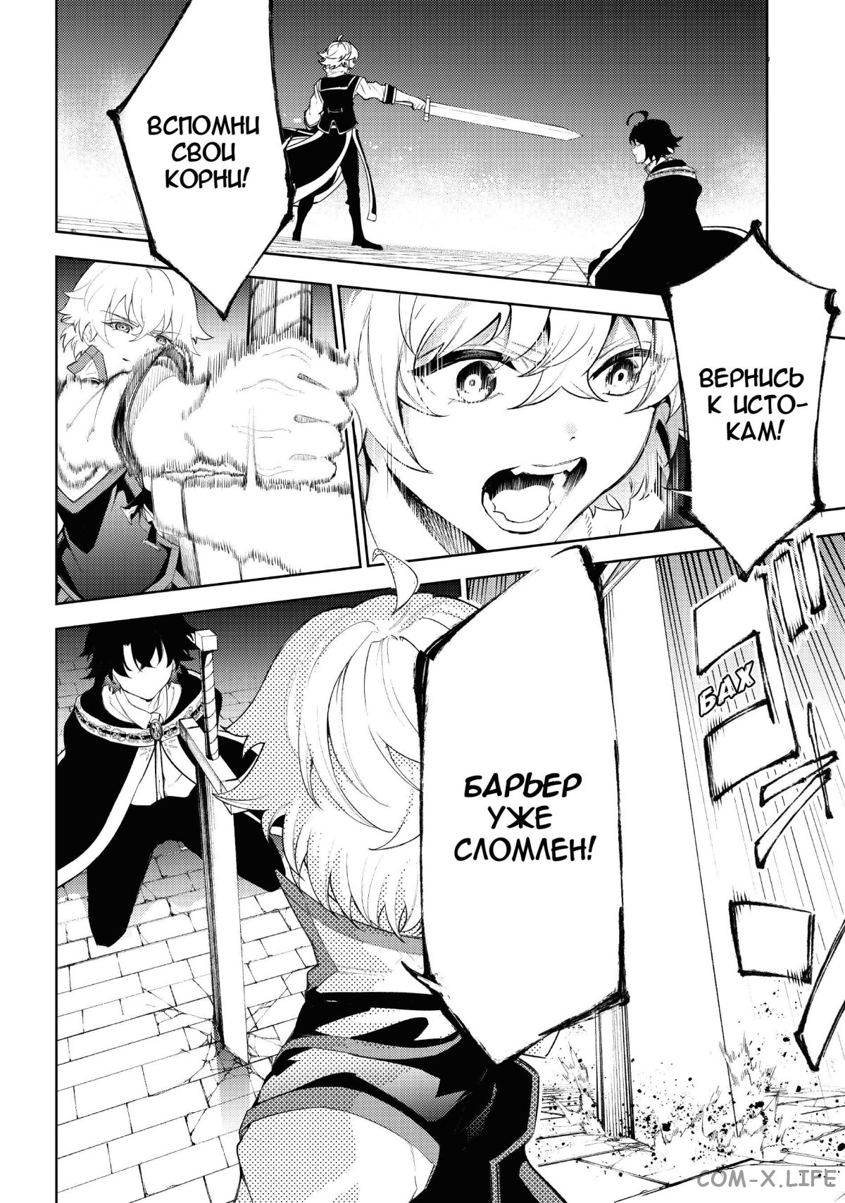 Read Меч и жезл Вистории ru Manga Online