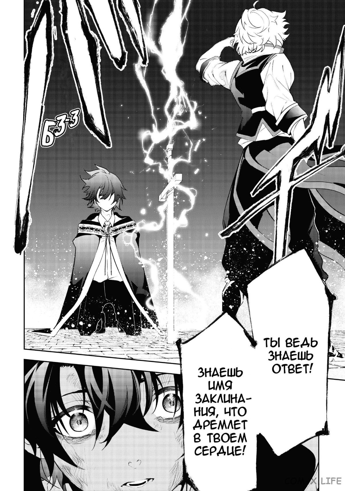 Read Меч и жезл Вистории ru Manga Online