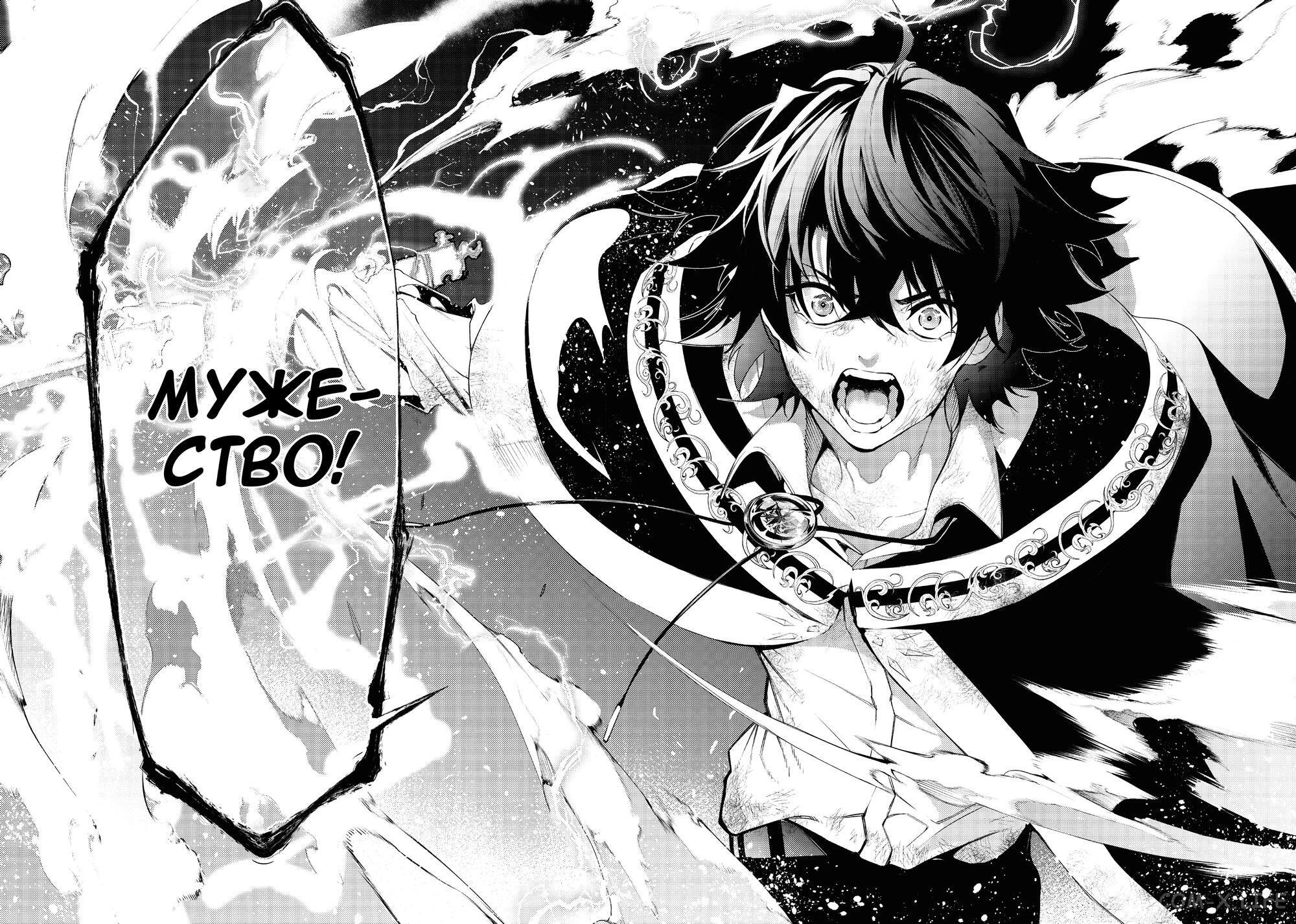 Read Меч и жезл Вистории ru Manga Online