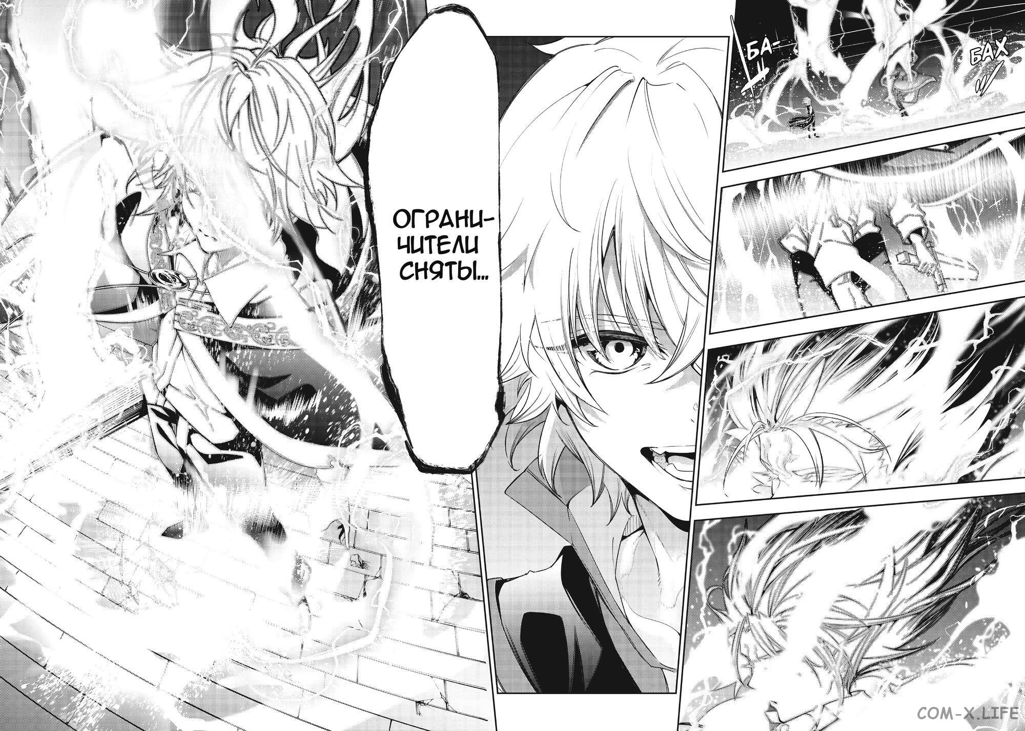 Read Меч и жезл Вистории ru Manga Online