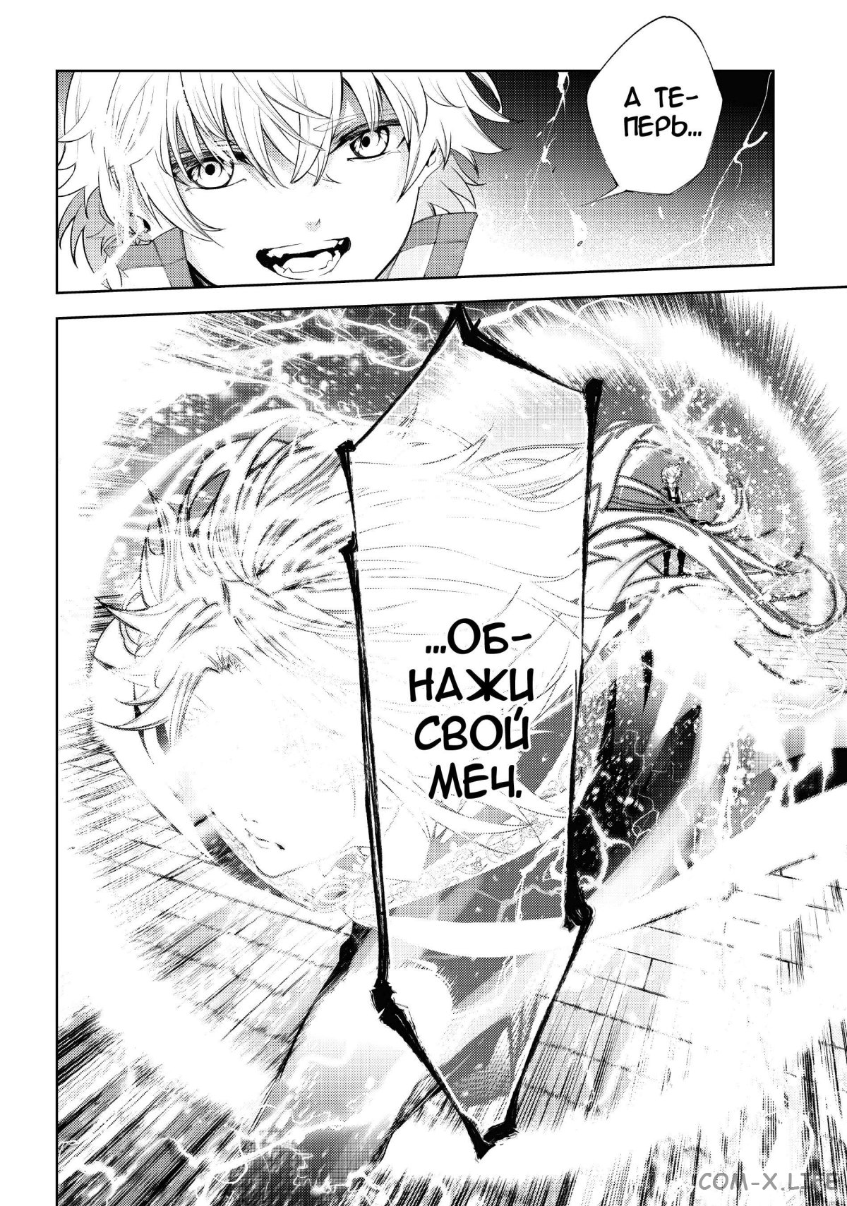 Read Меч и жезл Вистории ru Manga Online