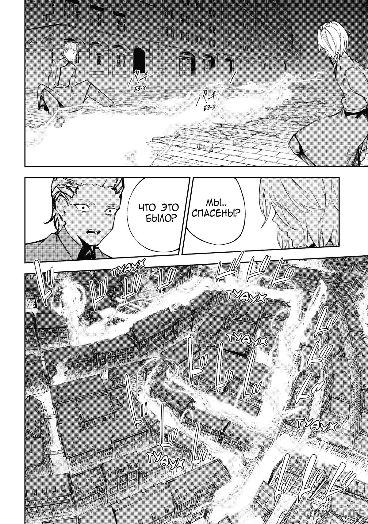Read Меч и жезл Вистории ru Manga Online