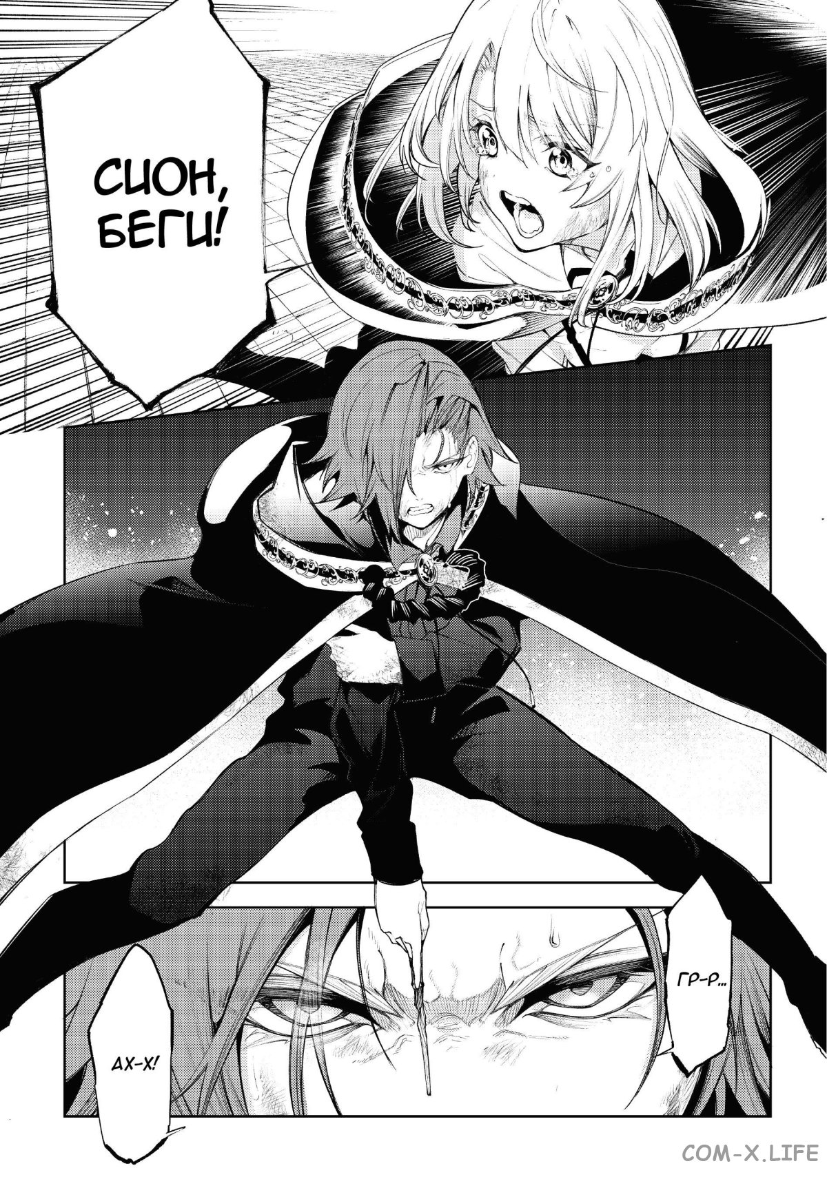 Read Меч и жезл Вистории ru Manga Online
