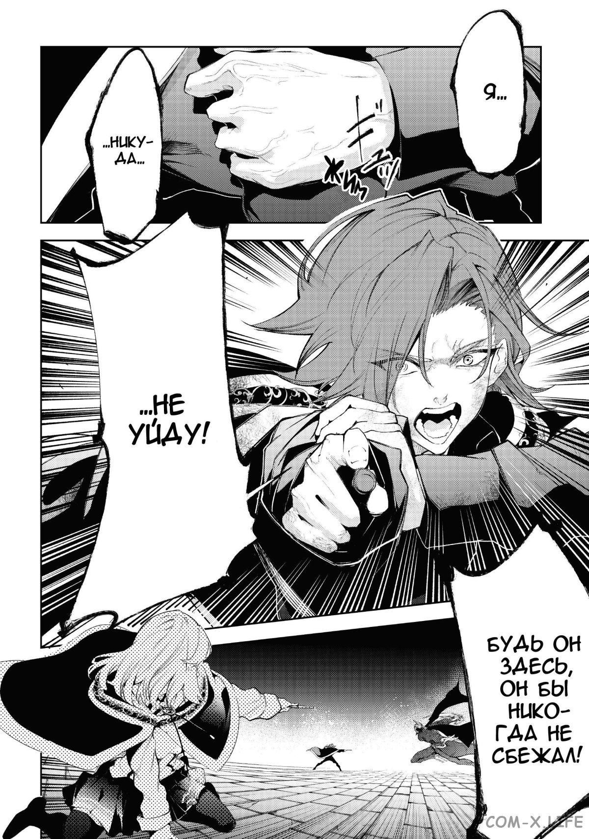 Read Меч и жезл Вистории ru Manga Online