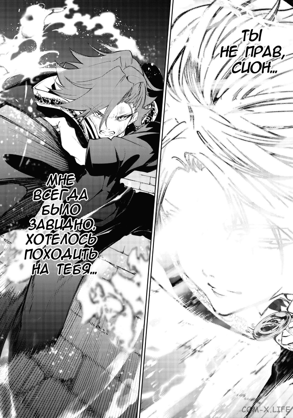 Read Меч и жезл Вистории ru Manga Online