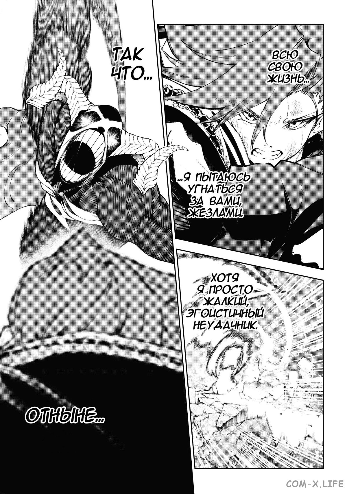 Read Меч и жезл Вистории ru Manga Online