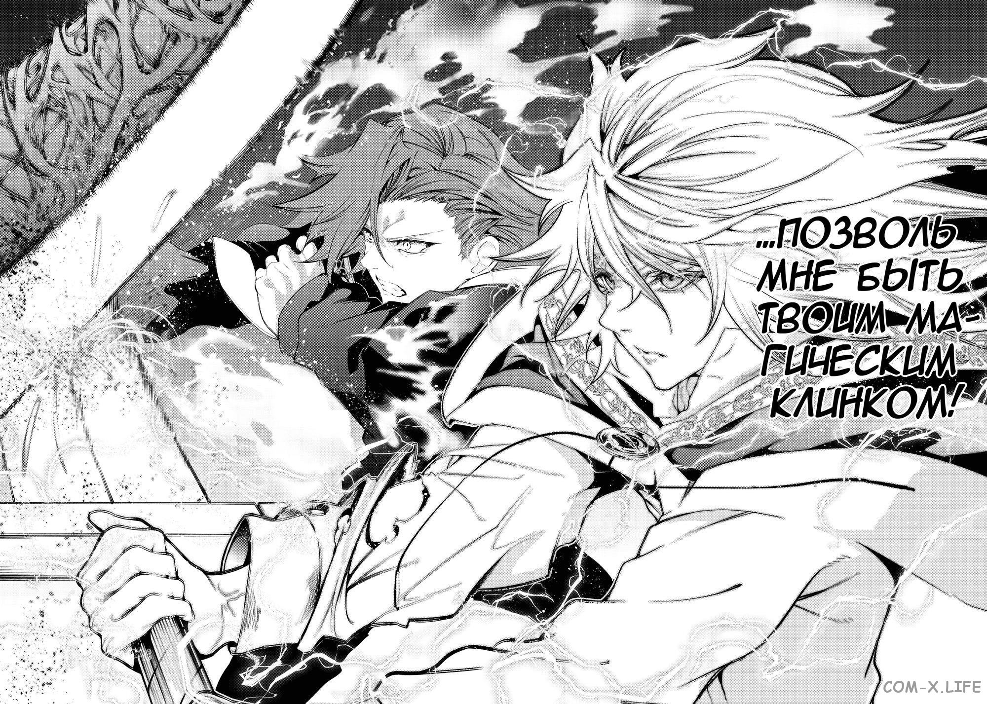 Read Меч и жезл Вистории ru Manga Online