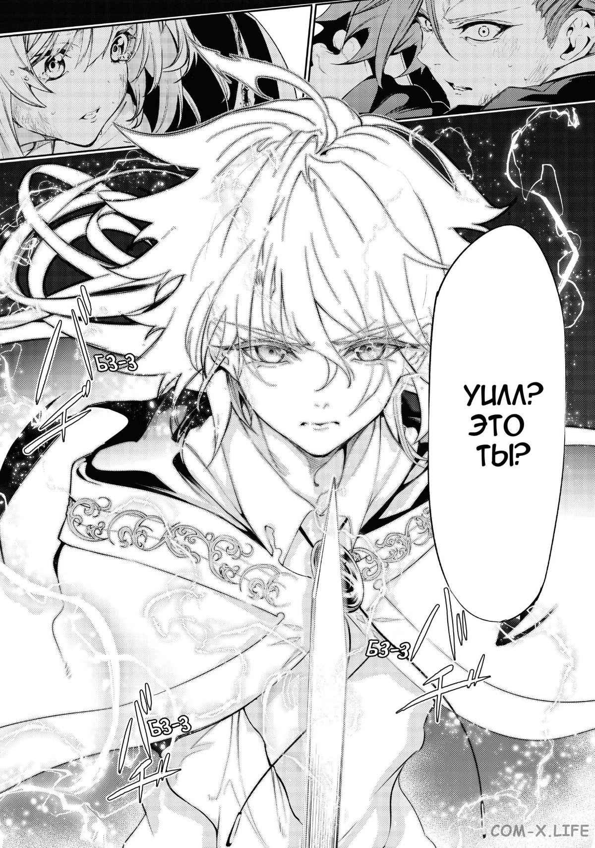 Read Меч и жезл Вистории ru Manga Online