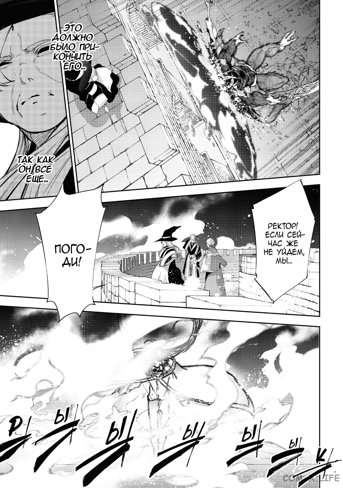 Read Меч и жезл Вистории ru Manga Online