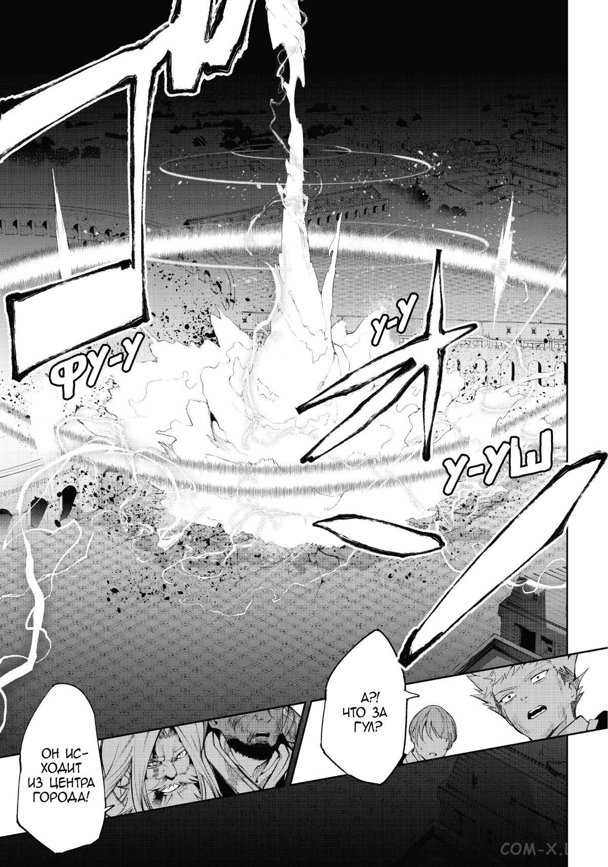 Read Меч и жезл Вистории ru Manga Online