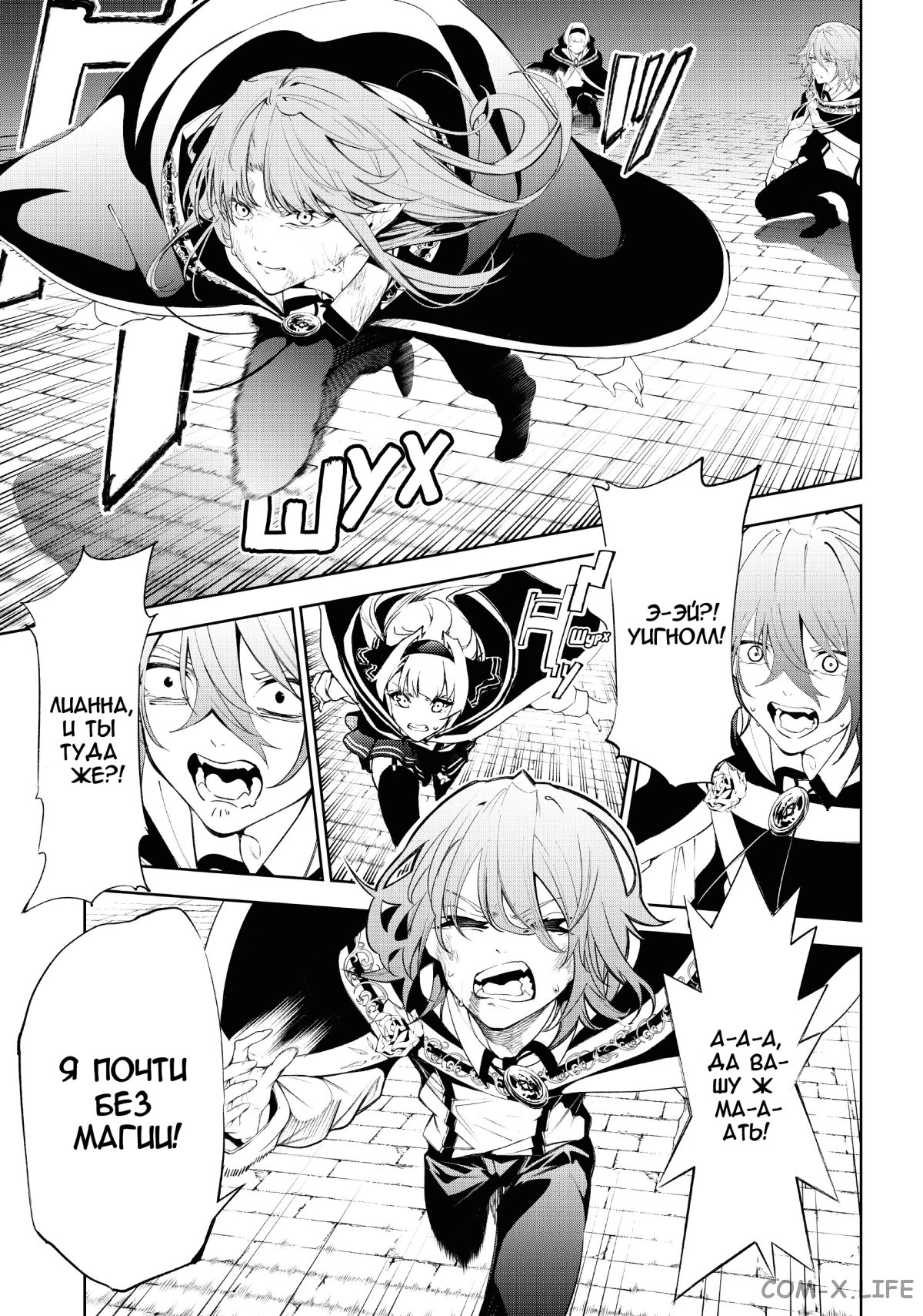 Read Меч и жезл Вистории ru Manga Online