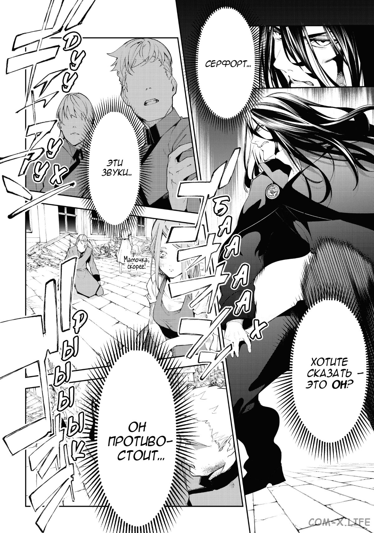 Read Меч и жезл Вистории ru Manga Online