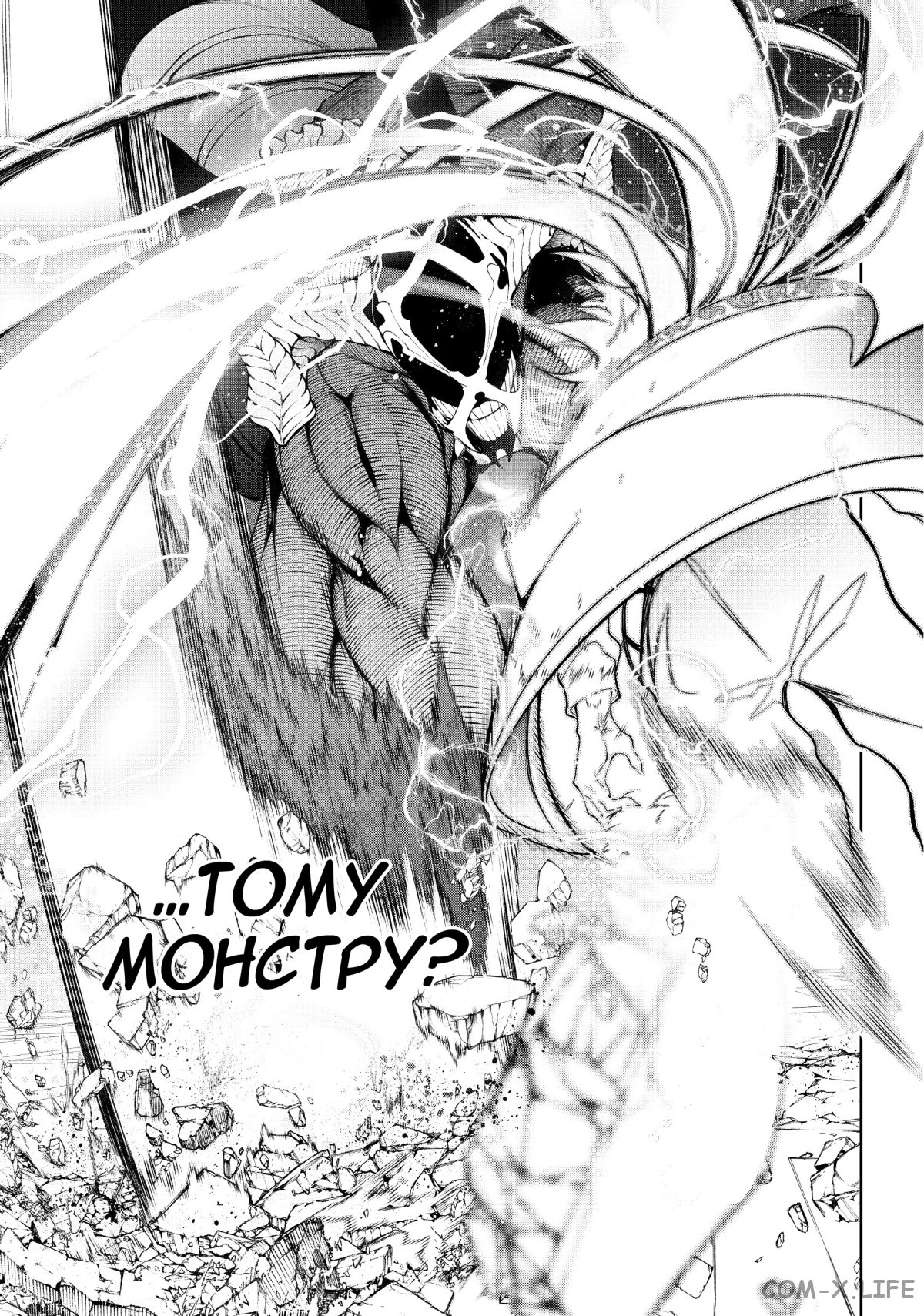 Read Меч и жезл Вистории ru Manga Online