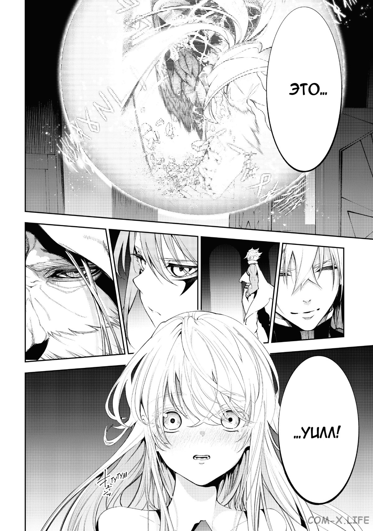 Read Меч и жезл Вистории ru Manga Online