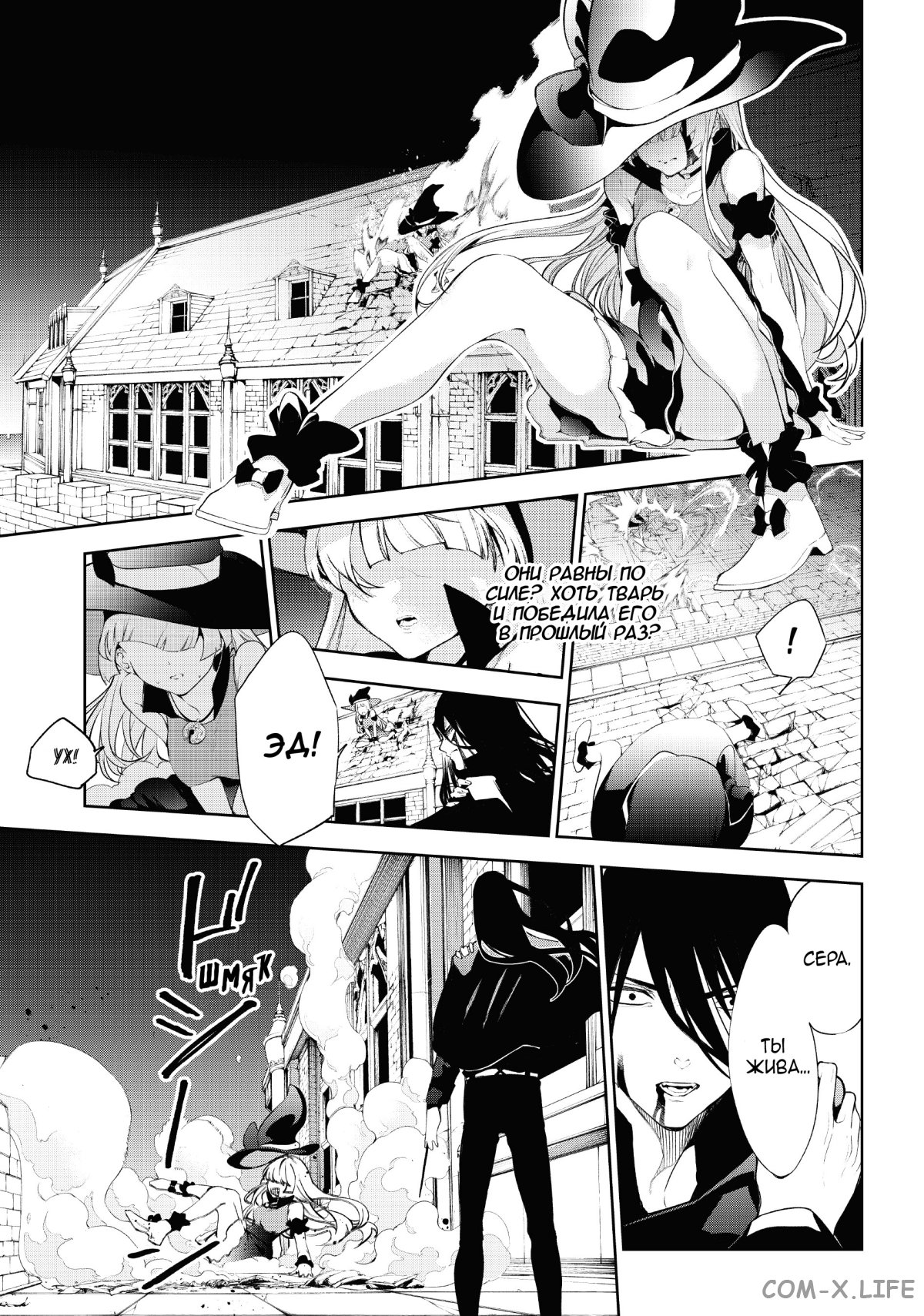 Read Меч и жезл Вистории ru Manga Online