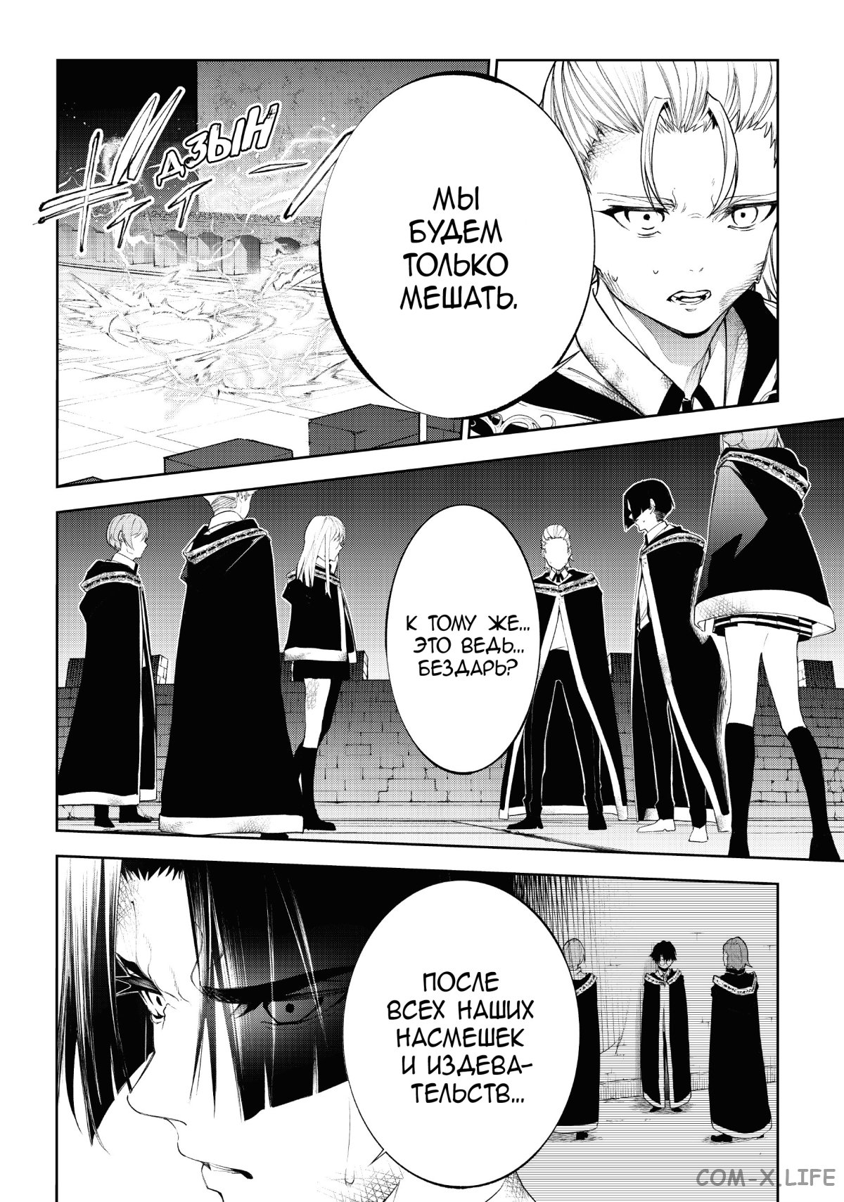 Read Меч и жезл Вистории ru Manga Online