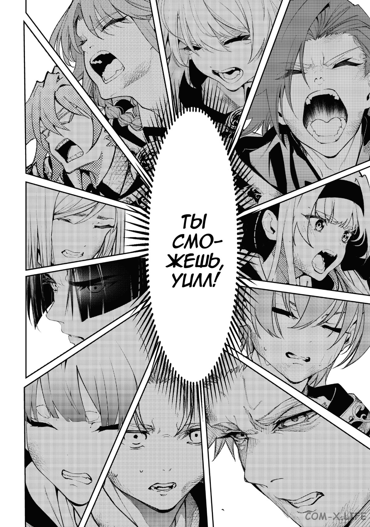 Read Меч и жезл Вистории ru Manga Online