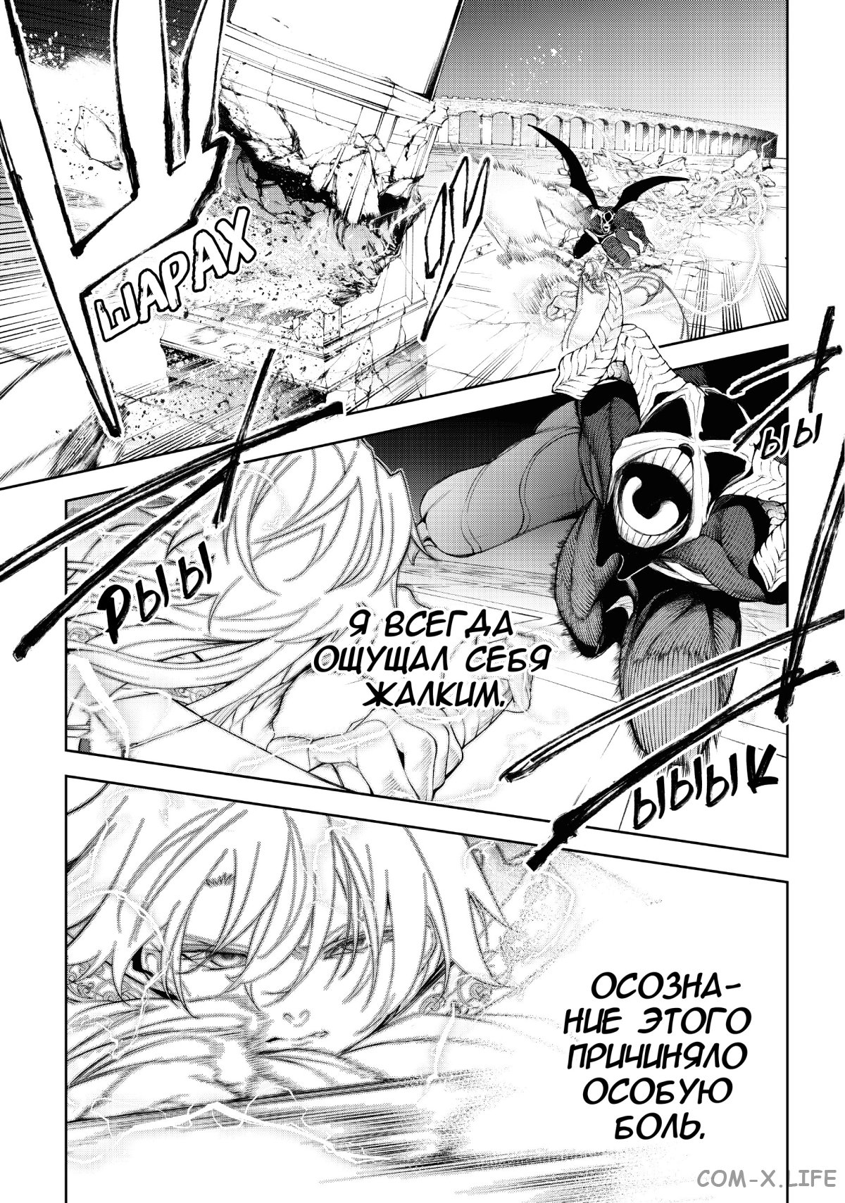 Read Меч и жезл Вистории ru Manga Online
