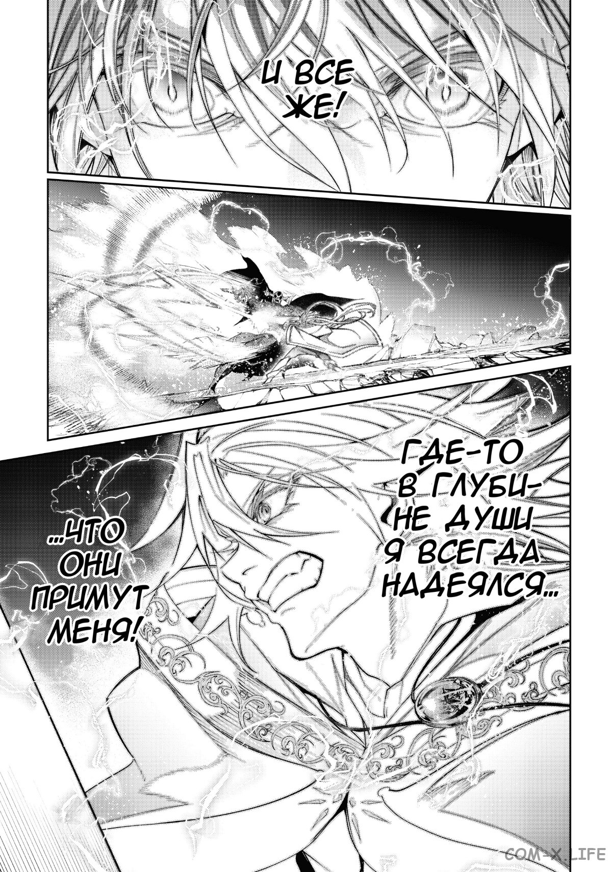 Read Меч и жезл Вистории ru Manga Online