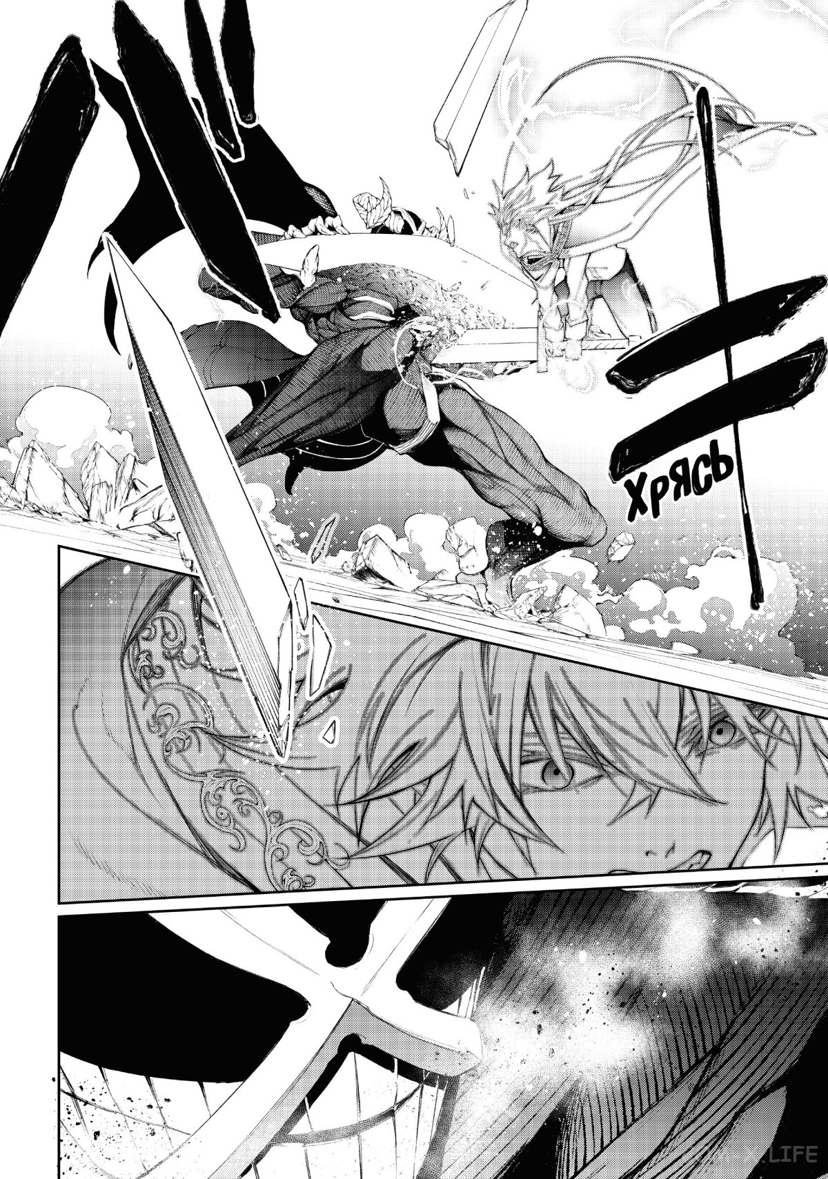 Read Меч и жезл Вистории ru Manga Online