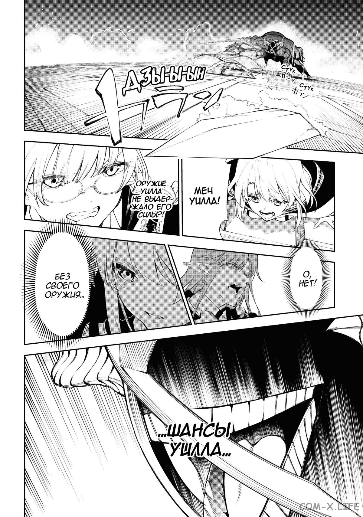 Read Меч и жезл Вистории ru Manga Online
