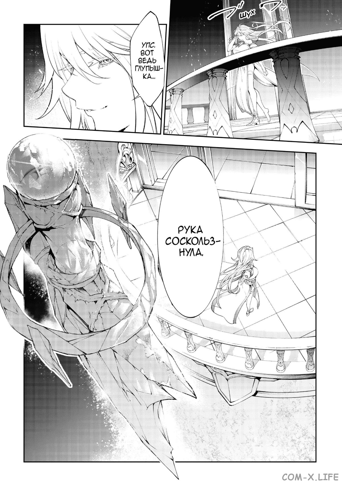Read Меч и жезл Вистории ru Manga Online