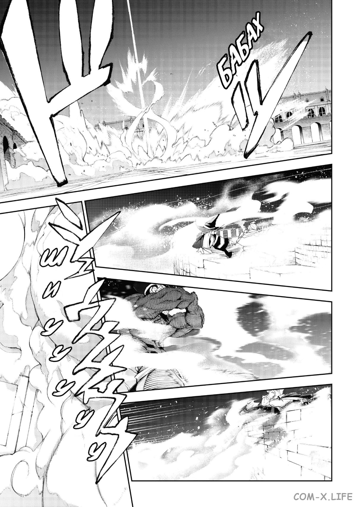 Read Меч и жезл Вистории ru Manga Online